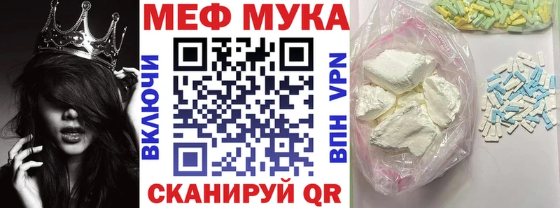 даркнет сайт  Сысерть  Мефедрон мука 